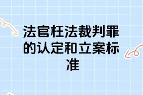 巴黎圣日耳曼遭遇争议判罚，裁判组回应：执法公正，解决本站.