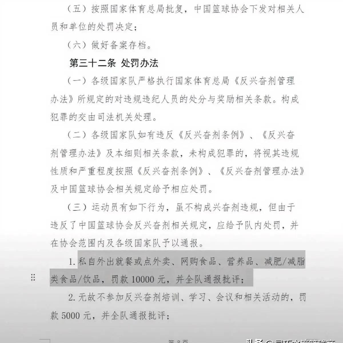 包含篮网球员公开质疑裁判判罚尺度，引争议，评论积分拥有文章教育.的词条