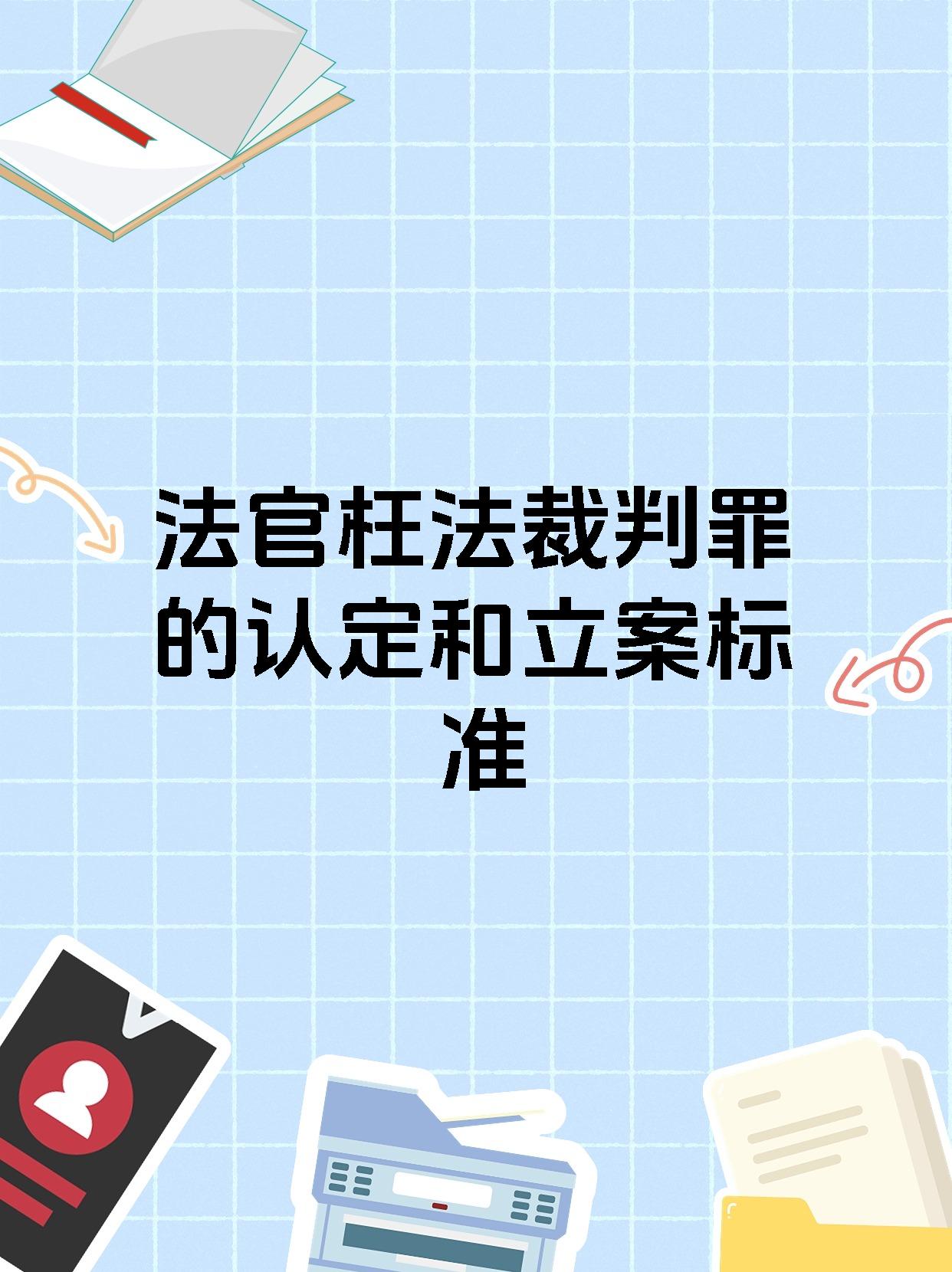 巴黎圣日耳曼遭遇争议判罚，裁判组回应：执法公正，解决本站.